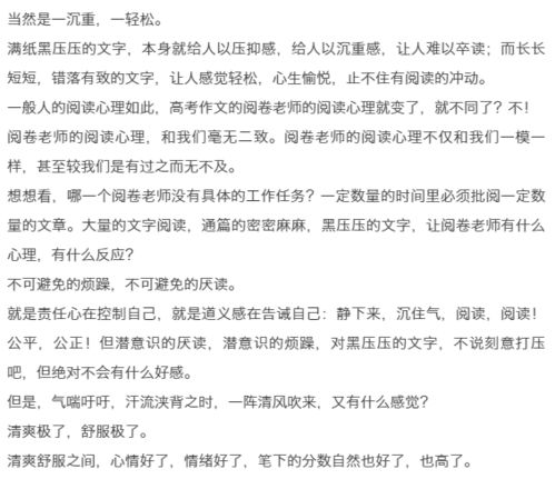 4个学长一起我会坏掉的作文免费阅读全文无弹窗 4个,智慧之光，照亮前行之路插图1