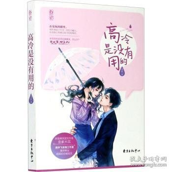 《人前高冷的师尊每晚都来找》南极蓝无弹窗全文阅读,故事背景与设定插图1