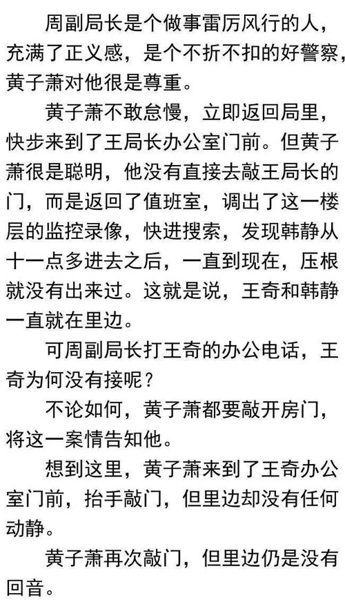 官道天骄笔趣阁最新章节目录,官道天骄全文阅读免费阅读全文