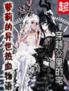 《魔人异世界物语第一话中文字幕版》 / 魔人异世界物语第一话中文字幕版下载TXT插图2