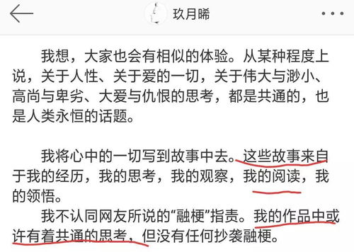 不健全关系有原著小说吗完整版免费阅读