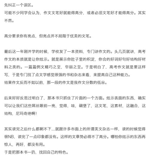 4个学长一起我会坏掉的作文免费阅读全文无弹窗 4个,智慧之光，照亮前行之路插图2