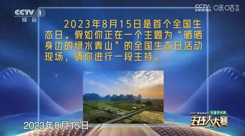 主持人大赛2023总决赛前三名免费阅读全文插图2