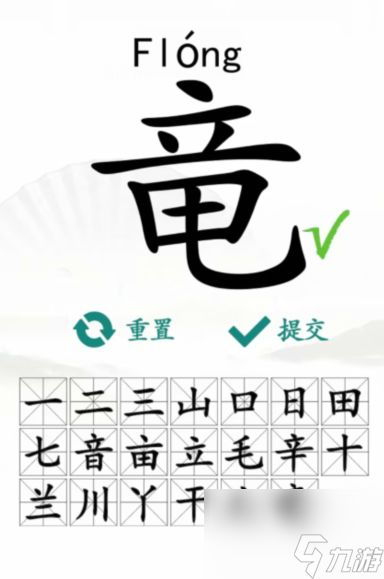 槑找出十八个字无弹窗,槑字简介插图1