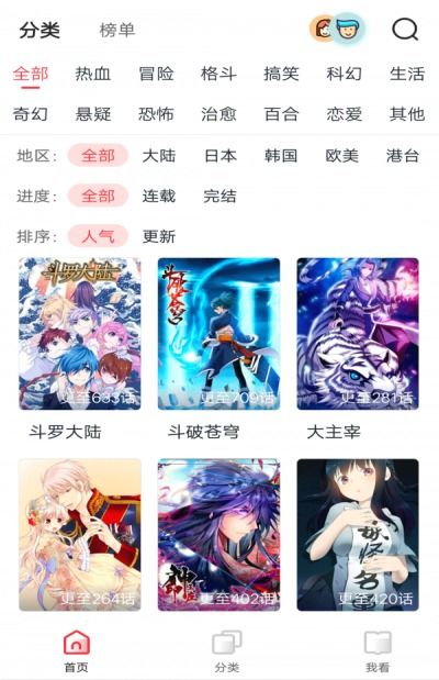 羞羞的漫画登录页面免费入口在线阅读秋蝉全文免费阅读