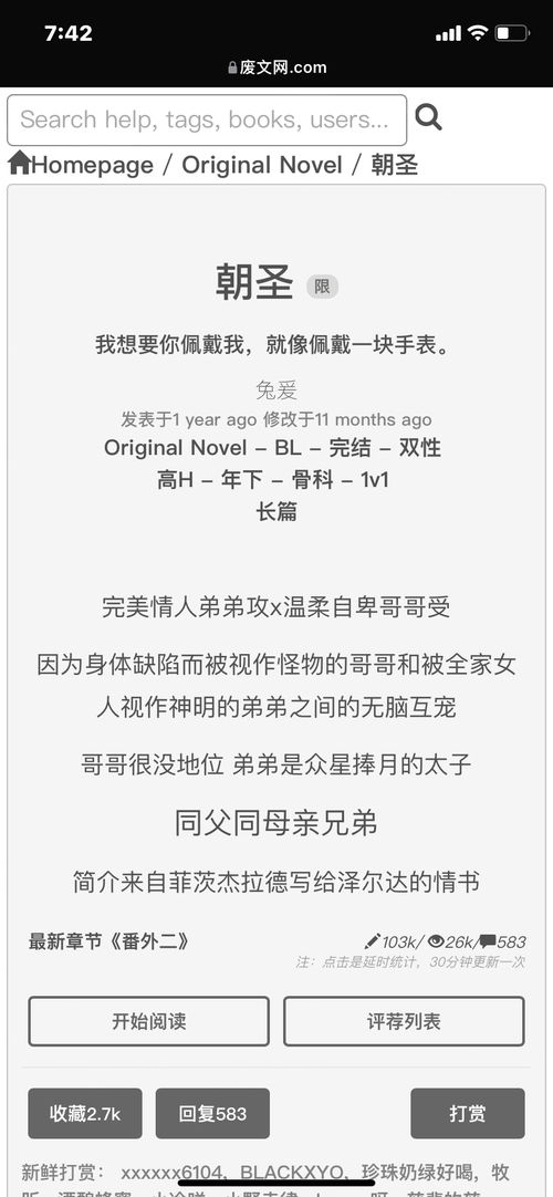 专属(双/产/骨科年下)笔趣阁最新章节免费阅读/专属(双/产/骨科,关于《专属(双/产/骨科年下)》笔趣阁的详细介绍插图2