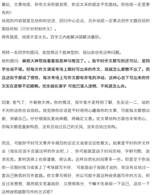 4个学长一起我会坏掉的作文免费阅读全文无弹窗 4个,智慧之光，照亮前行之路