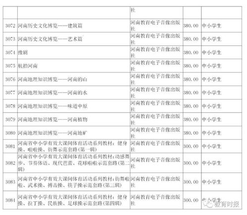 官道天骄笔趣阁最新章节目录,官道天骄全文阅读免费阅读全文插图1