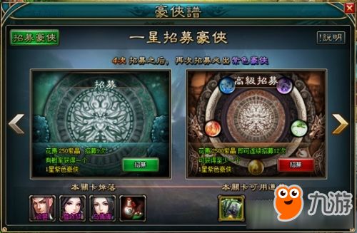 「傲世九重天5200无广告」傲世九重天5200无广告最新章节,游戏简介插图2