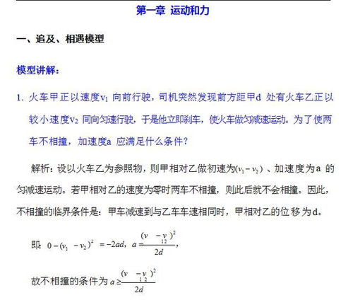 《朝俞做题车writeas》朝俞做题车writeas免费阅读全文,揭秘热门网络小说的魅力插图1