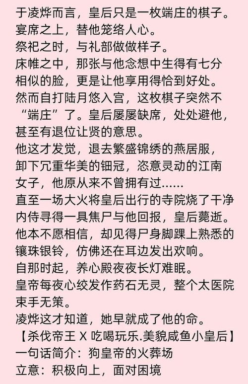 替身皇后她不想争宠玄幻奇幻 替身皇后她不想争宠最新全文免费阅读,故事背景与人物介绍