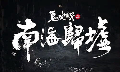 《半夜我拖开岳内裤小说》听风念海TXT免费下载,小说背景与故事概述插图1