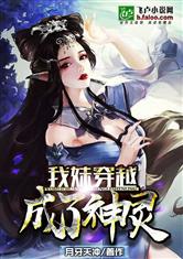 「攵女yin乱合集高h」奇幻玄幻全文免费攵女yin乱合集,奇幻玄幻小说的宝库