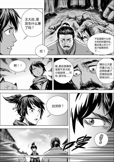 歪歪漫画成人H韩漫网站玄幻奇幻 歪歪漫画成人H韩漫网站免费在线阅读,玄幻奇幻题材的盛宴插图1