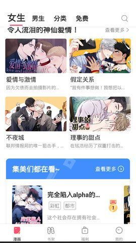 羞羞的漫画登录页面免费入口在线阅读秋蝉全文免费阅读插图1