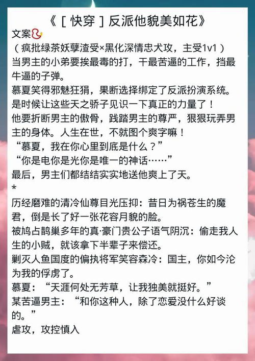 《穿成渣A后我的O怀孕了》穿成渣A后我的O怀孕了小说最新章节免费阅读,小说背景与设定插图2