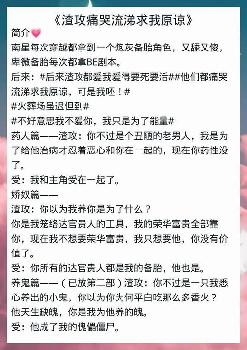 《穿成渣A后我的O怀孕了》穿成渣A后我的O怀孕了小说最新章节免费阅读,小说背景与设定