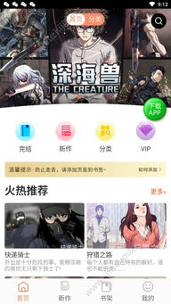 土豪漫画网页登录页面入口免费阅读,土豪漫画免费下拉式土豪漫画官网入口